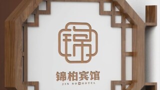 Menurut Anda, apakah logo dengan unsur-unsur Cina yang dirancang dengan gaya Cina ini keren?