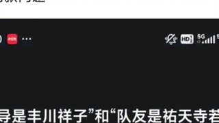 【MyGo】อะไรแย่กว่ากัน: "หัวหน้าคือ Toyokawa Shoko" หรือ "เพื่อนร่วมทีมคือ Amanji Wakumaki"