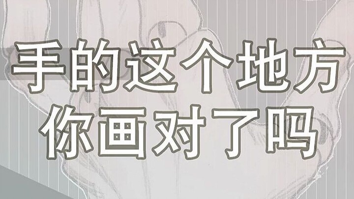 Tangan ilustrator kaku dan nggak bisa diputar, pasti ada yang terlewat di pergelangan tangan kecilny