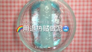 退热贴做泥！！妈见打！