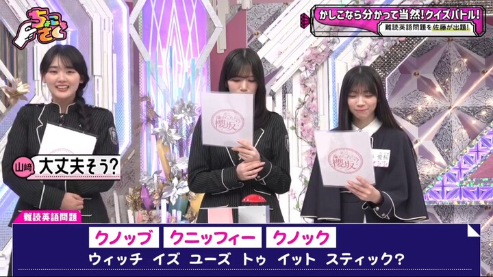 Sokosaku #269 - Chokosaku #92