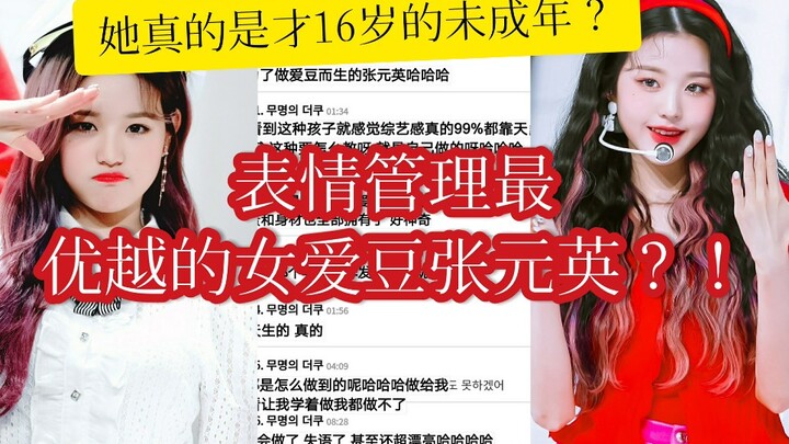 Cư dân mạng Hàn Quốc bàn tán sôi nổi: Ngày debut bị chê “sến súa”? Nay lại được mệnh danh là “nữ hoà