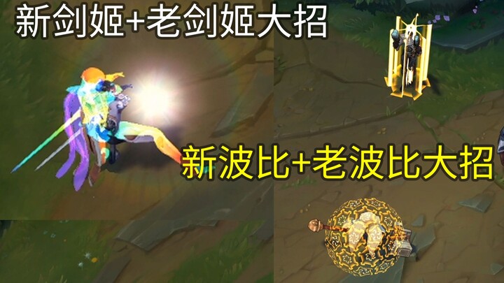 [LOL] Apa efek dual skill ultimate R untuk semua hero (3) - Sword Princess versi baru ditambah jurus