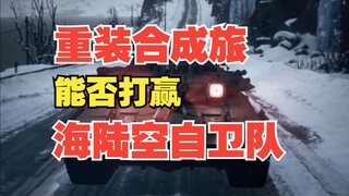 Một lữ đoàn tổng hợp tái trang bị liệu có thể đánh thắng Lực lượng Phòng vệ trên bộ, trên biển và tr