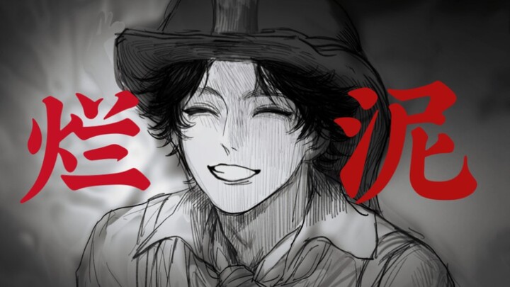 [Identity V Prospector] เพียง 30 วินาที