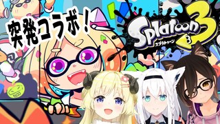 【Splatoon3】バイトの時間ですよ【ホロライブ/アキ・ローゼンタール】