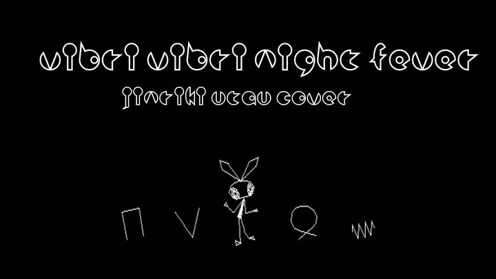 +语音库 Vibri Vibri★Night Fever (Short ver.) 【JINRIKI UTAU封面】