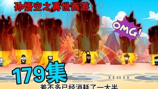 【孙悟空之再世西游】179集:后羿成圣  妖族天庭危机