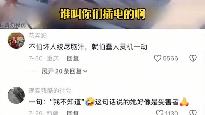 I'm not afraid of bad guys racking their brains, I'm afraid of stupid people having a sudden inspira