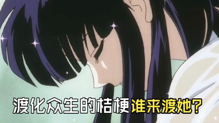 What is the Sorrow of Platycodon (Part 2)