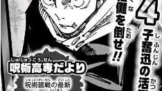 Informasi Jujutsu Kaisen 248 akan meledak