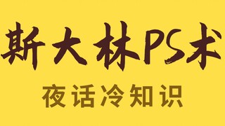 Soviet photo-editing techniques that were a century ahead of their time—now that’s real mastery!