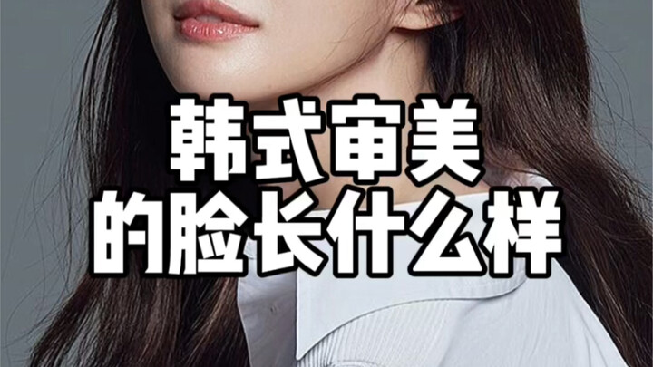 [Full Makeup] What Does a Face That Fits Korean Beauty Standards Look Like?