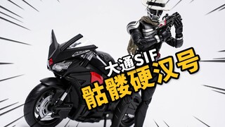 200块不到骑士摩托到底值不值？大通模型SIF skull摩托车 颅骨/骷髅硬汉号【神田玩具组】