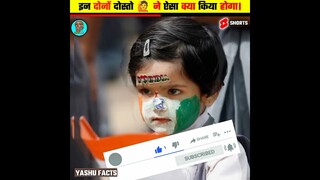 Wait For And Part 5 😂 इन दोनों लड़को ने ऐसा क्या किया होगा #shorts|