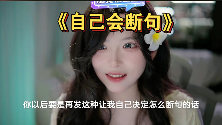 “Tu Niang is really awesome and super pretty”