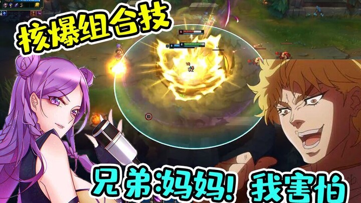 The most outrageous devilish trick in history—“Wuhu Siblings”—teaches you how to make your opponent 