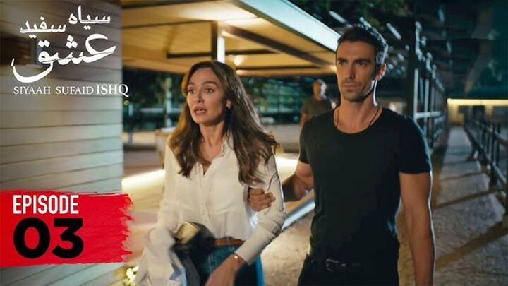 Siyah Beyaz Ask - Episode 3 - ENGLISH SUBTITLE