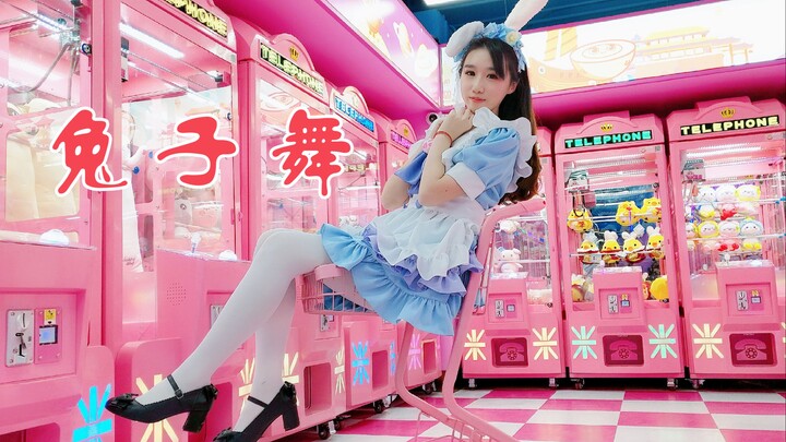 【Kaki】Tarian Kelinci (*╹▽╹*) Silakan ambil pelayan kelincimu