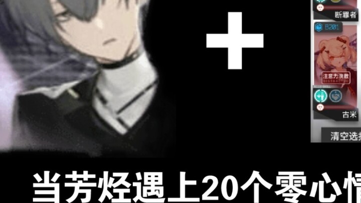 What will happen when Fantine meets 20 operators with zero mood?