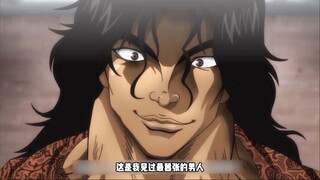 吹最狠的哔，挨最毒的打，海皇之子光速下线！