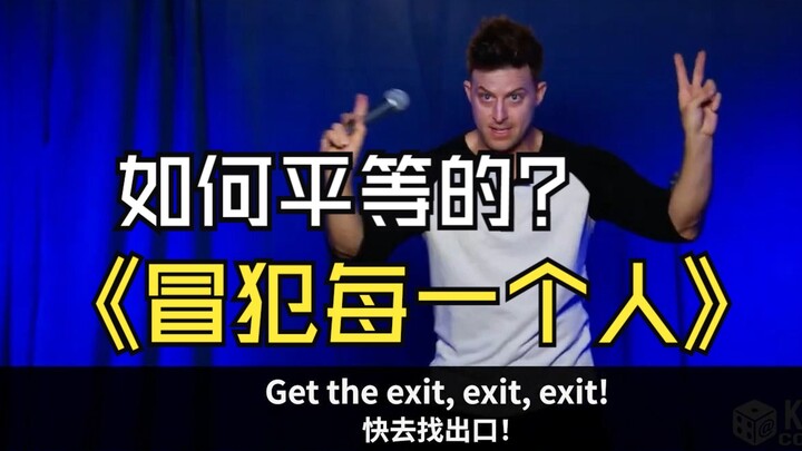 [Stand-Up Comedy] Here, We Offend Everyone Equally [Learning English with K-von]