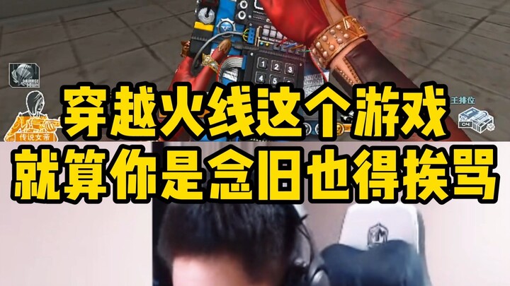 In CrossFire, even if you’re nostalgic, you’ll still get trolled.