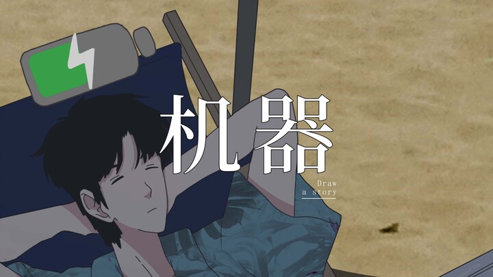 เมื่อคุณพบว่าตัวเองเป็นหุ่นยนต์