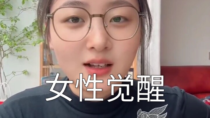 Shenren TV: Setelah Menonton “Hubungan Romantis Non-Konvensional”, Saya Akhirnya Terbangun