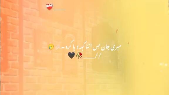 Short, WhatsApp, status,love, romantic, poetry