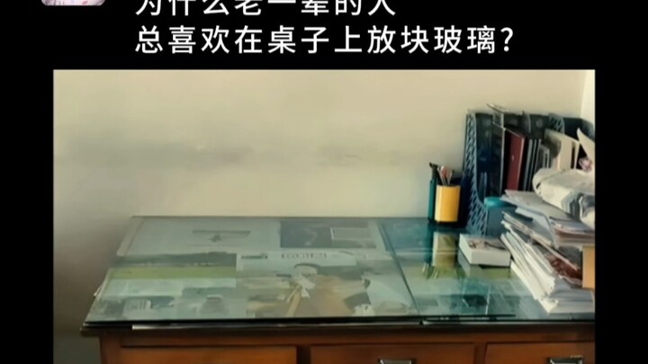 Why do older generations always like to place a sheet of glass on the table?