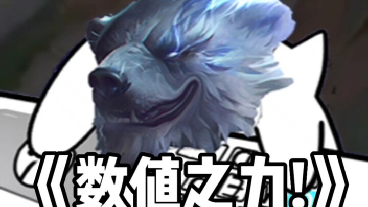 เสี่ยวได้: นี่คือมอนสเตอร์ค่าสถิติเหรอ??