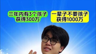 不要孩子潇洒一生的生活是你想要的吗？