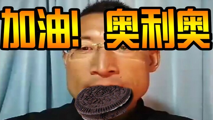 เผชิญหน้ากับโอลิโอ