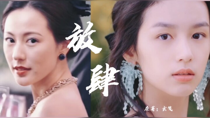[Liu Xinyou×Zhou Ye] Unbridled｜Qin Yinong×Tang Ruoyao｜Orange-looking dimples
