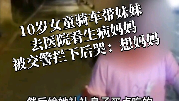 Rindu! Bocah Perempuan 10 Tahun Naik Sepeda Antar Adik ke Rumah Sakit demi Jenguk Ibu yang Sering Sa