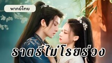 EP.3