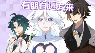 格格绘原神：要找那维莱特麻烦的帝君，这么做一定有他的道理