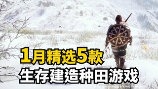 هل من المرشح أن يكون لدينا لعبة بناء ونجاة للعام مطلع العام؟! أفضل 5 ألعاب رملية للبناء والنجاة وزرا