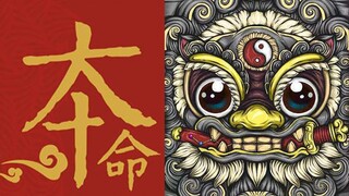 【敬坛奇闻】本命年犯太岁，逢凶化吉！