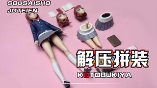 【解压拼装】解压到不可思议！创彩少女庭园！！！#280（寿屋创彩少女庭园小鸟游历）