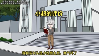 在知道死对头是小说男主后我气坏了，于是我决定毁掉他，结局如何