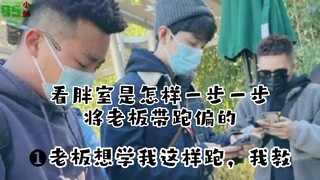 胖室与肖战的爱恨情仇，过于真实了！