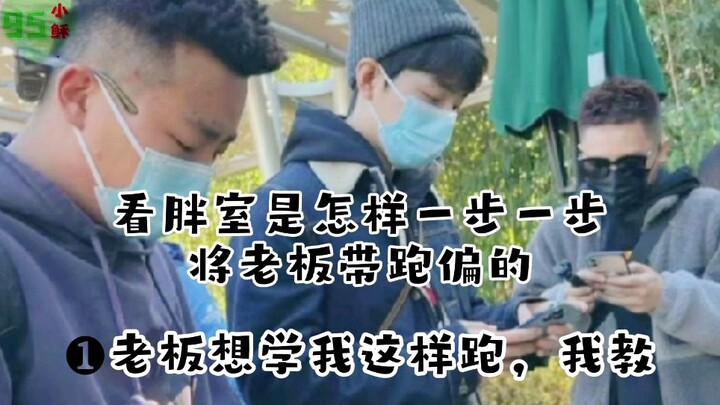胖室与肖战的爱恨情仇，过于真实了！