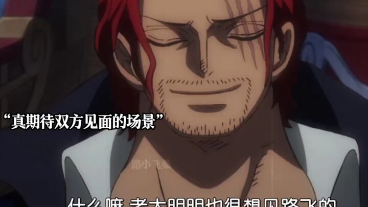 Sau 12 năm, Shanks bất ngờ gặp Luffy