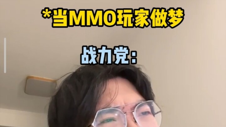 ชีวิตของคุณ ความฝันของฉัน