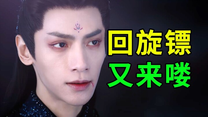 Just the grudge of having one’s father killed! A second goal! A吐槽 of Luo Yunxi and Bai Lu’s “The Lon