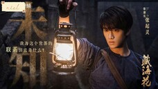 Petualangan di balik pintu perunggu (bunga laut tibet) (2024) ep 3 sub indo