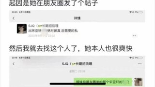 第一次知道，这也能买卖