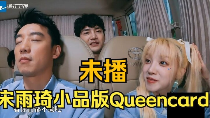 Cười quá! Song Yuqi biến "Queencard" thành tiểu phẩm? Nói tiếng Hàn theo phong cách Đông Bắc! Yuqi v